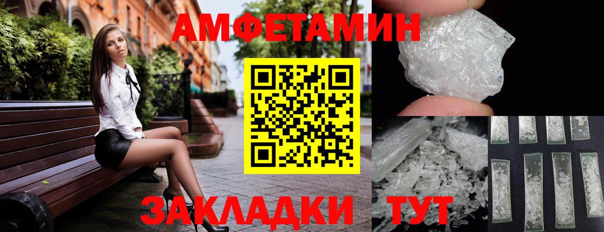 Амфетамин Розовый Белогорск