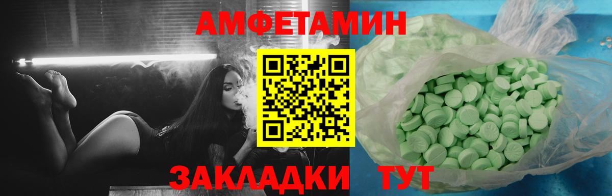 Amphetamine 97%  Вход с VPN  АМФ  Белогорск  АМФЕТАМИН 