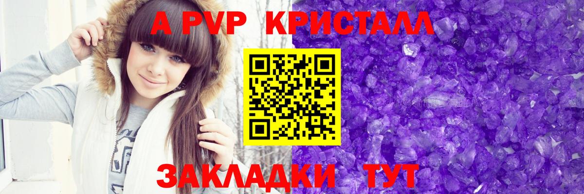 Alpha-PVP VHQ Белогорск