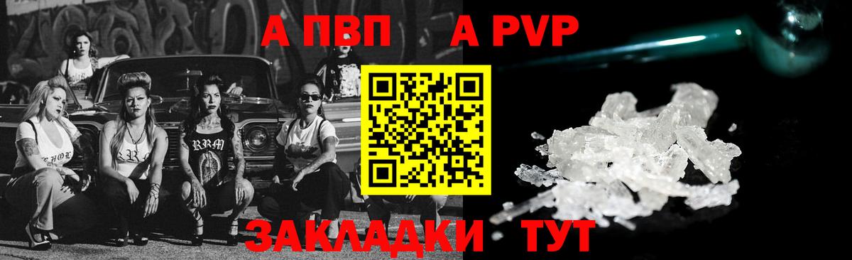 A PVP СК  Альфа ПВП мука  Белогорск  где продают   Альфа ПВП крисы CK  Вход с VPN 