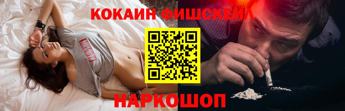 КОКАИН 99% Белогорск