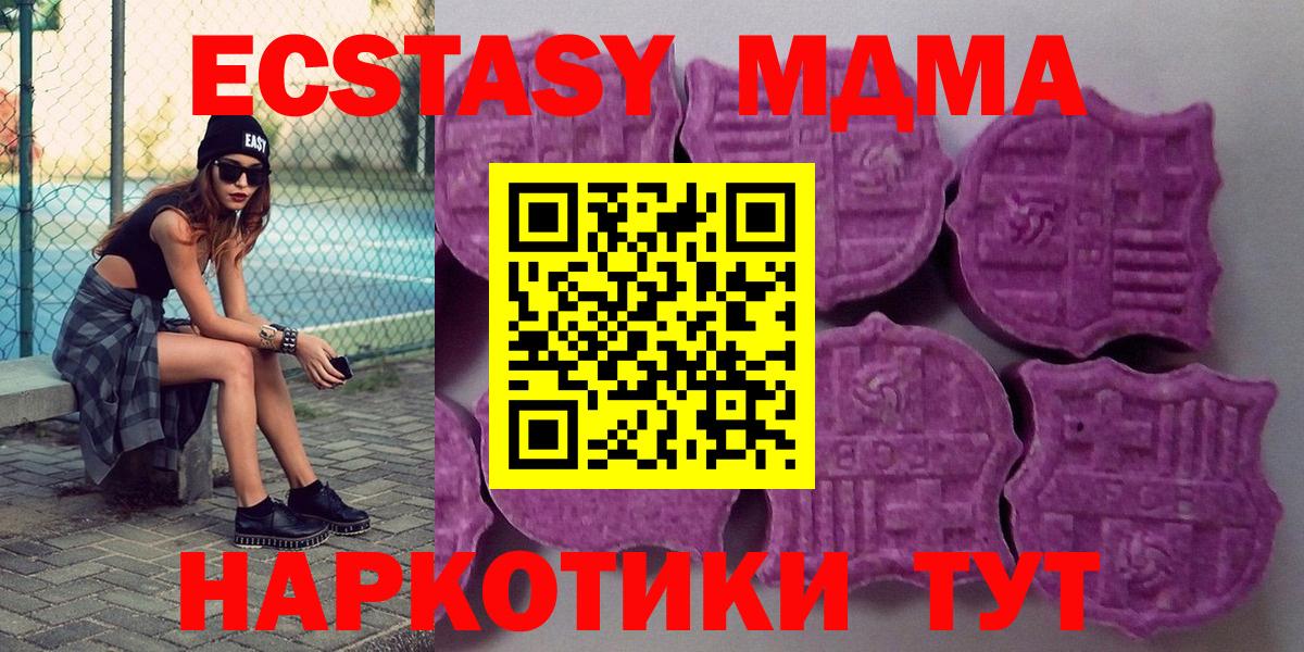 Белогорск  ЭКСТАЗИ 250 мг  Вход с VPN 