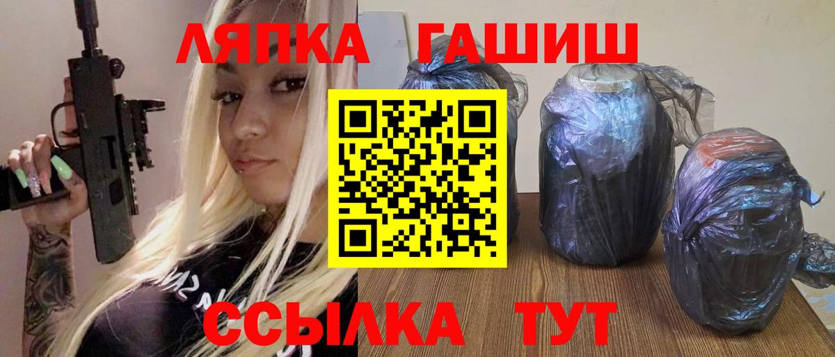 ГАШИШ ice o lator Белогорск