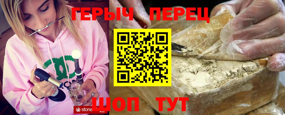 Героин  Героин Heroin  Вход с VPN  Белогорск 