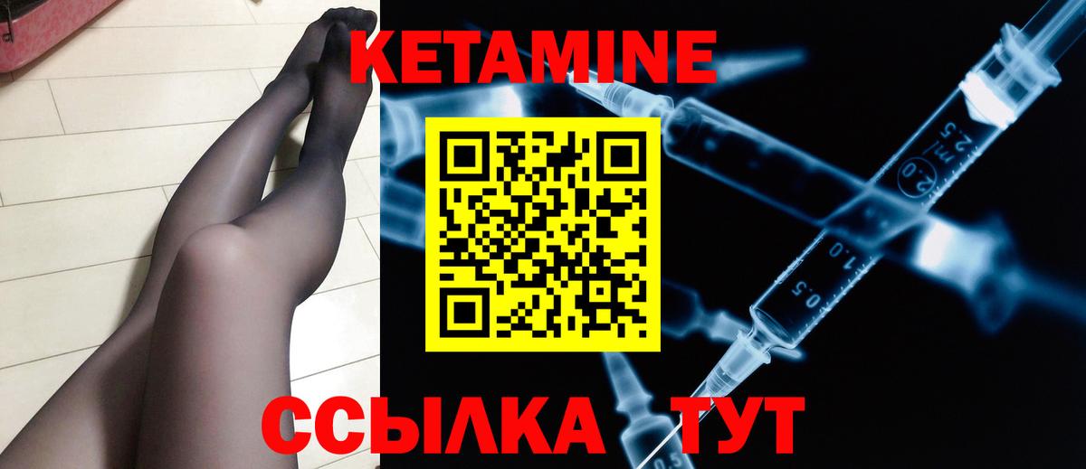 КЕТАМИН VHQ Белогорск