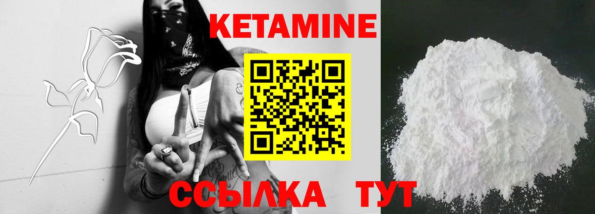 КЕТАМИН ketamine  КЕТАМИН VHQ  Вход с VPN  Белогорск 
