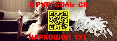 таблы Ставрополь