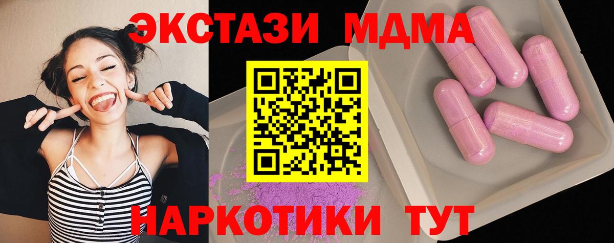 МДМА молли  Вход с VPN  MDMA кристаллы  МДМА  Белогорск 