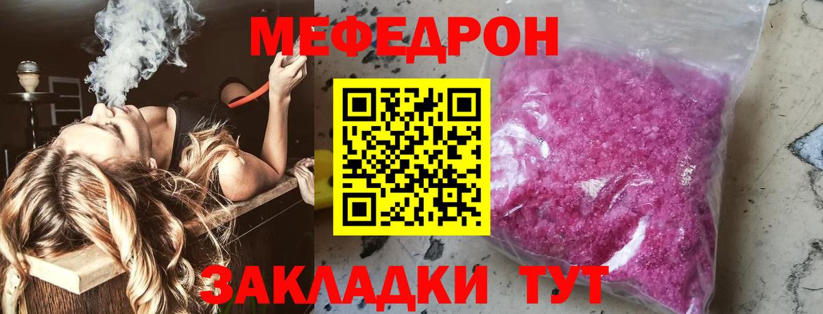Мефедрон мука Белогорск