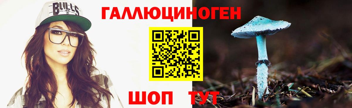 Белогорск  Галлюциногенные грибы мухоморы  Галлюциногенные грибы Psilocybine cubensis  Вход с VPN 